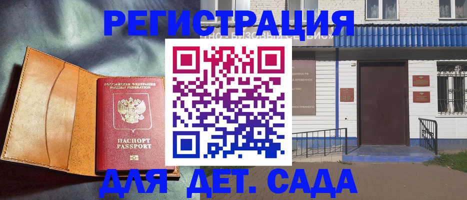 прописка гарантия в Камчатском крае