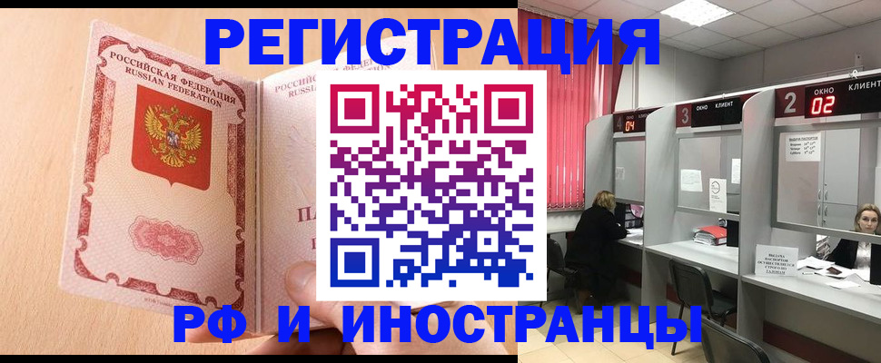 регистрация в Камчатском крае