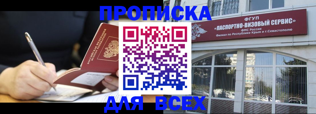 прописка паспорт в Камчатском крае