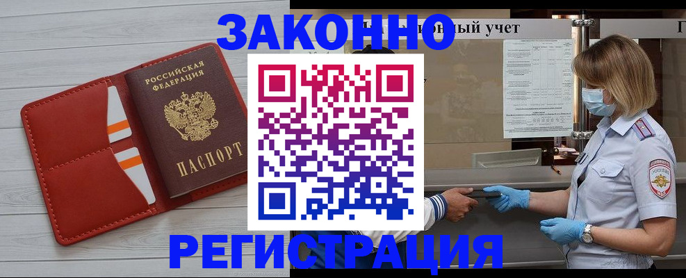 прописка для работы в Камчатском крае