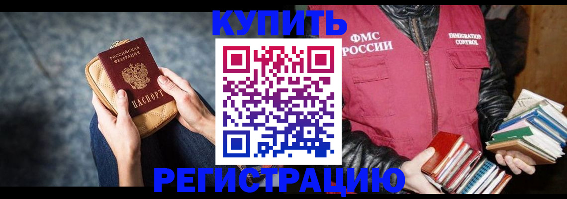 прописка гарантия в Камчатском крае