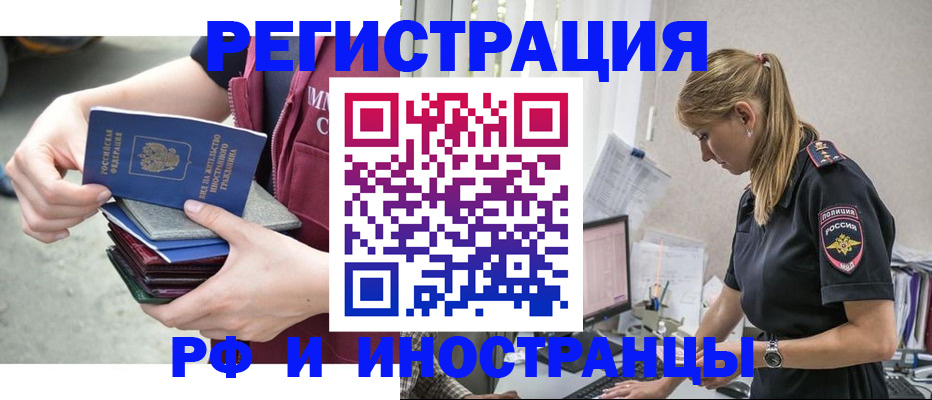 временная прописка в Камчатском крае