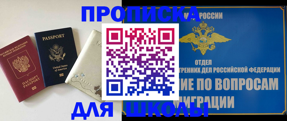 прописка штамп в Камчатском крае