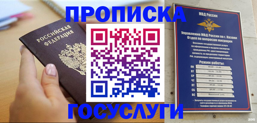 временная регистрация для школы в Камчатском крае