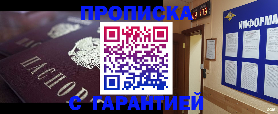 прописка регистрация в Камчатском крае