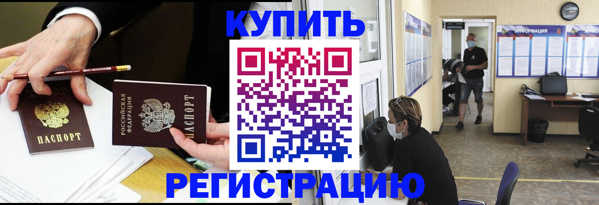 временная регистрация для школы в Камчатском крае