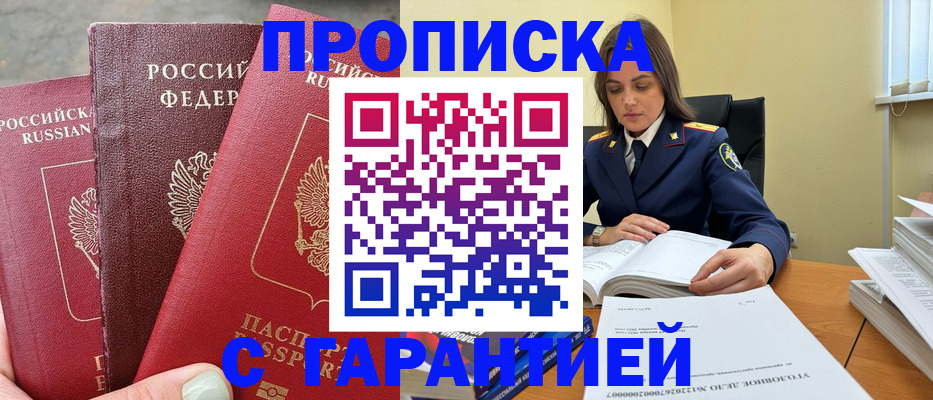 прописка ребенка в Камчатском крае