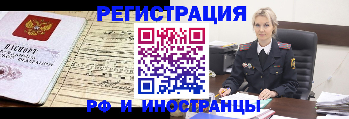 прописка регистрация в Камчатском крае